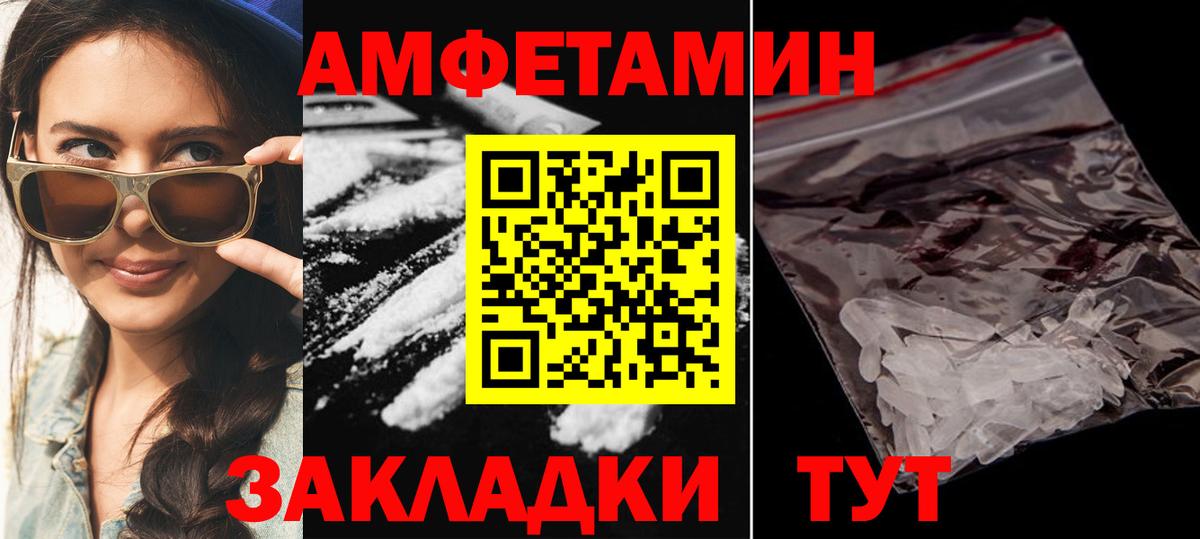 Амфетамин 97% Камышлов