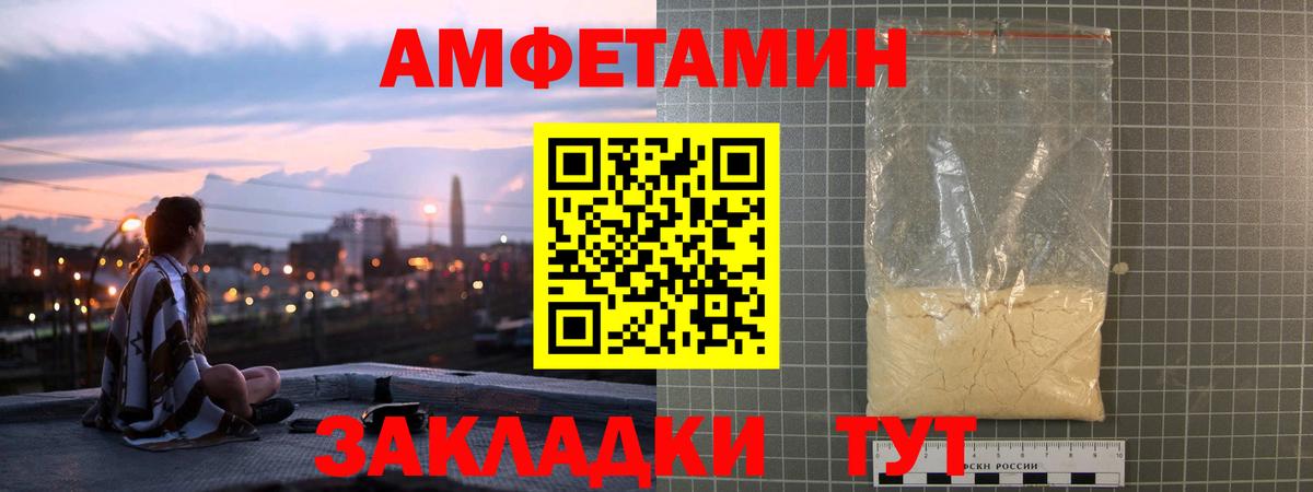 АМФ  Амфетамин Premium  Amphetamine  Вход с VPN  Камышлов 