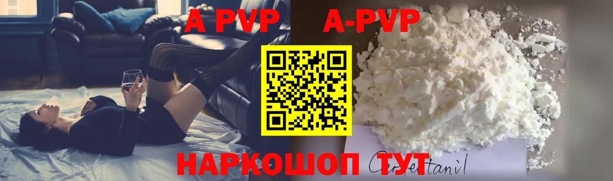 Камышлов  A-PVP Crystall  A-PVP  Вход с VPN  A PVP Crystall  Alpha PVP крисы CK 