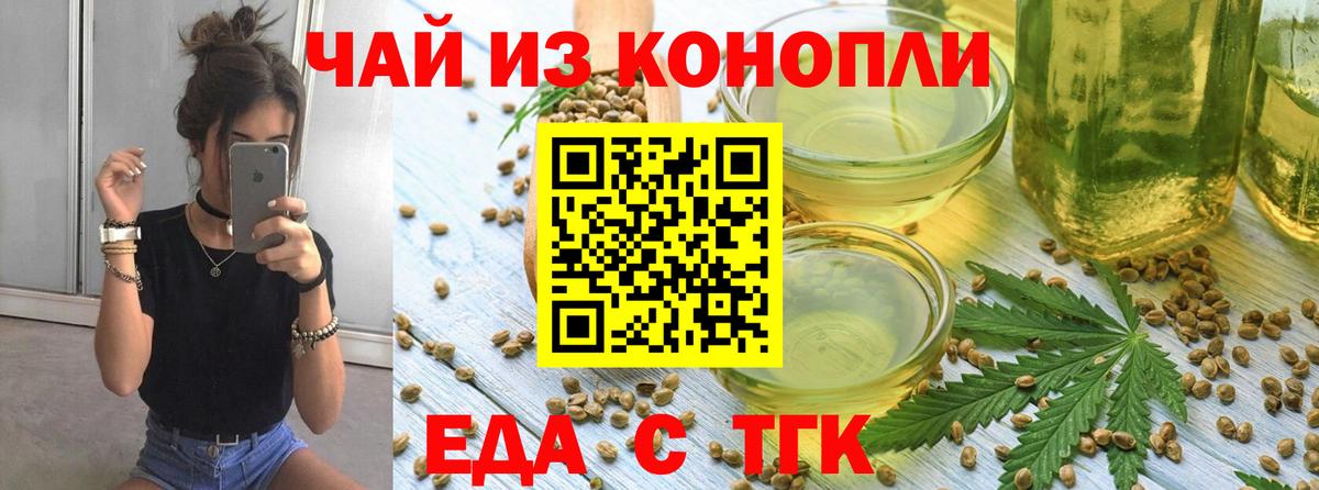 Cannafood марихуана  Вход с VPN  Камышлов 