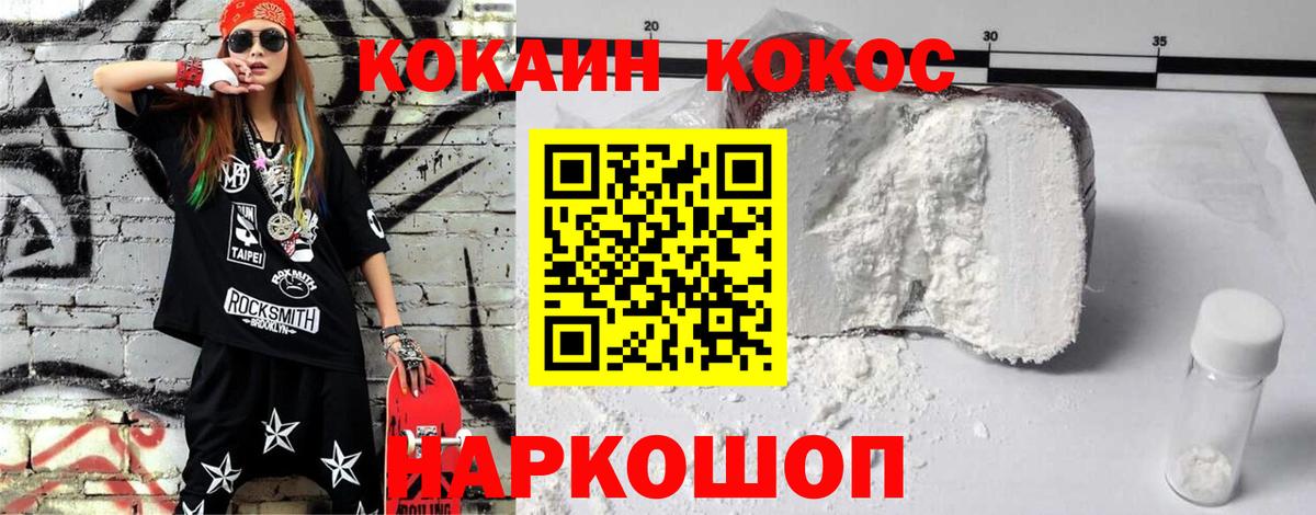 Cocaine 99% Камышлов