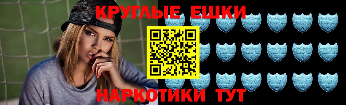 ЭКСТАЗИ XTC  ЭКСТАЗИ 300 mg  Камышлов  Вход с VPN 