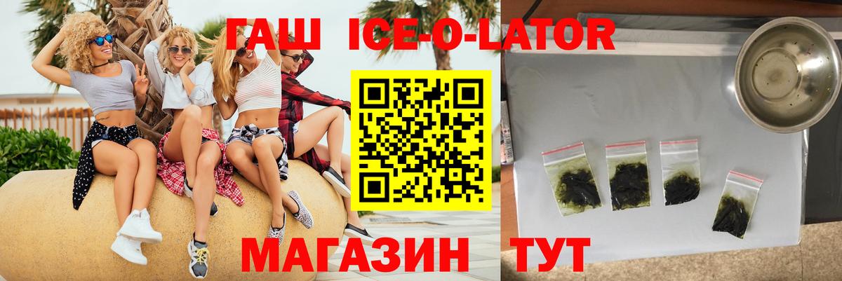 Камышлов  Гашиш VHQ  ГАШИШ hashish  Вход с VPN 