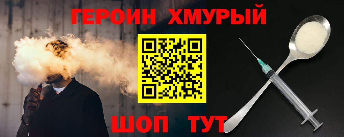 ГЕРОИН VHQ  Вход с VPN  ГЕРОИН  Камышлов 