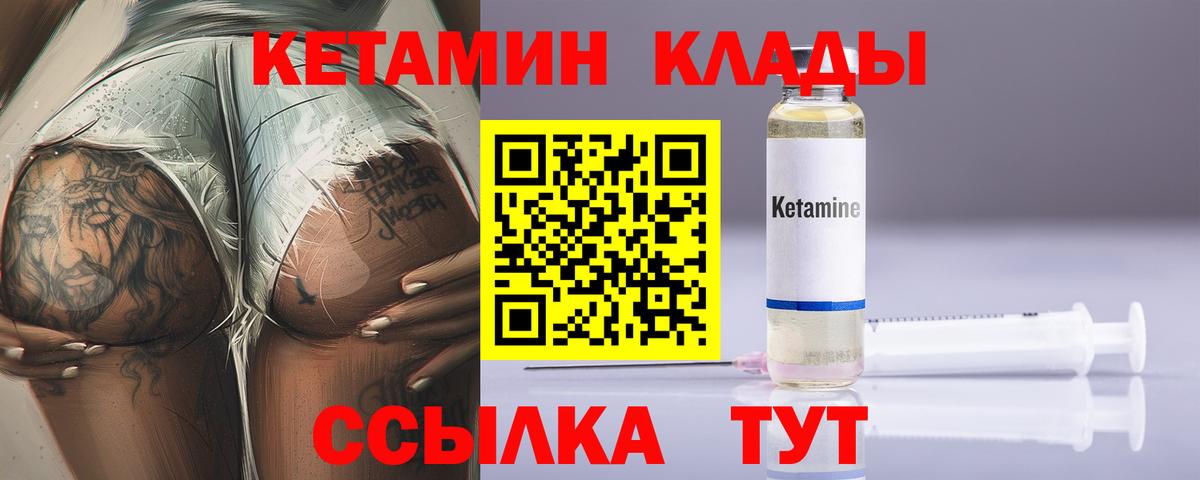 Камышлов  КЕТАМИН ketamine  Кетамин VHQ  Вход с VPN 