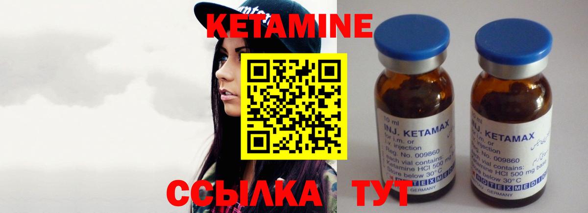 Кетамин ketamine Камышлов