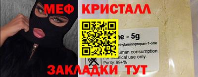 мескалин Краснокаменск