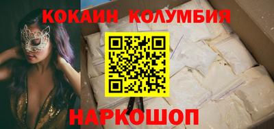 кокаин премиум Краснодар