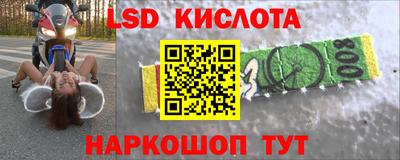 мескалин Краснокаменск