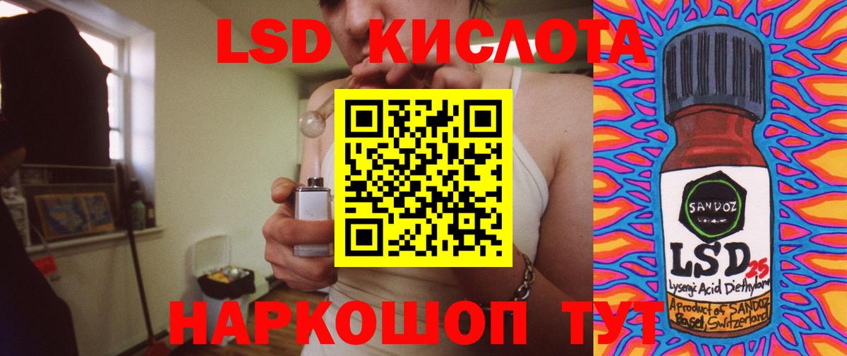 ЛСД экстази кислота Камышлов