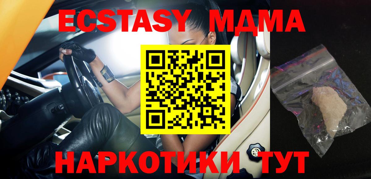 MDMA кристаллы  MDMA молли  Вход с VPN  Камышлов 