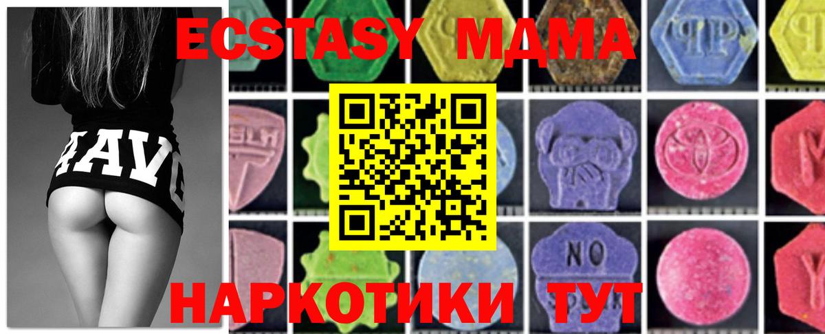 MDMA Molly Камышлов