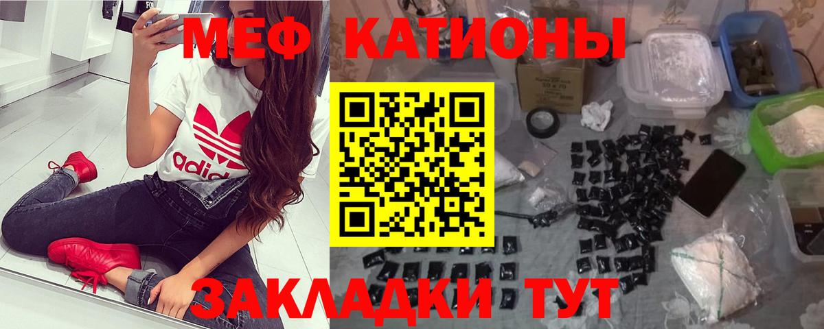 МЕФ mephedrone  Вход с VPN  Мефедрон VHQ  Камышлов 