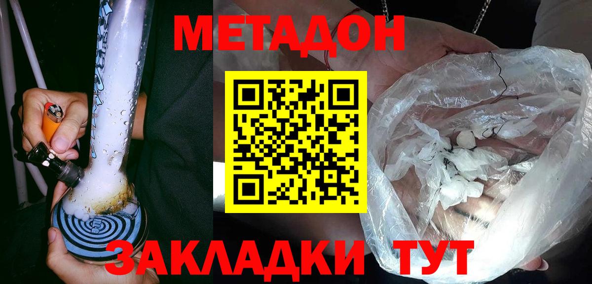 Камышлов  Метадон кристалл  Вход с VPN  Метадон мёд 
