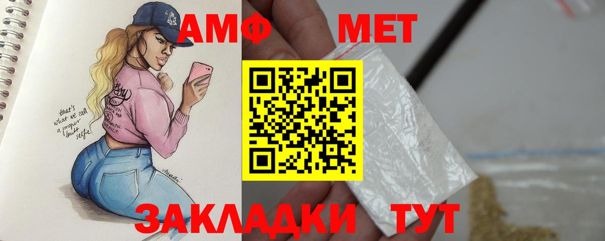Метамфетамин Methamphetamine  Вход с VPN  МЕТАМФЕТАМИН  Камышлов  Метамфетамин Methamphetamine 