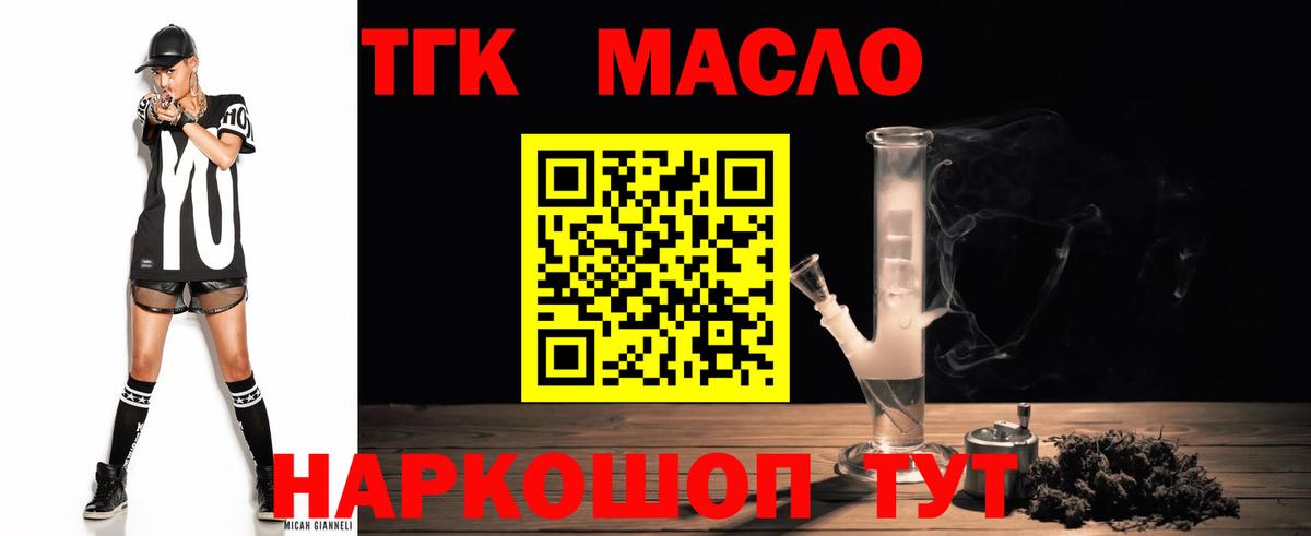 Дистиллят ТГК вейп  Вход с VPN  Камышлов 